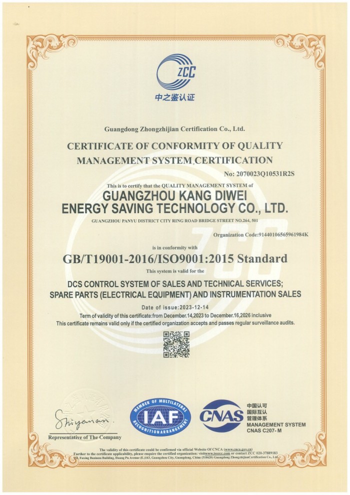 2023ISO9000_02.jpg